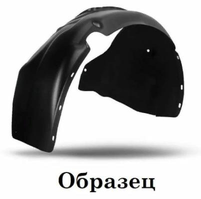 Подкрылок NISSAN Qashqai 2007-2013 (передний правый) Новлайн